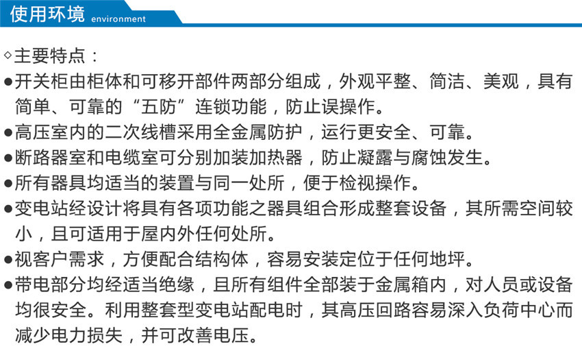 鎧裝移開式開關(guān)柜